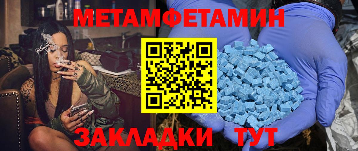 АМФЕТАМИН 98% Десногорск