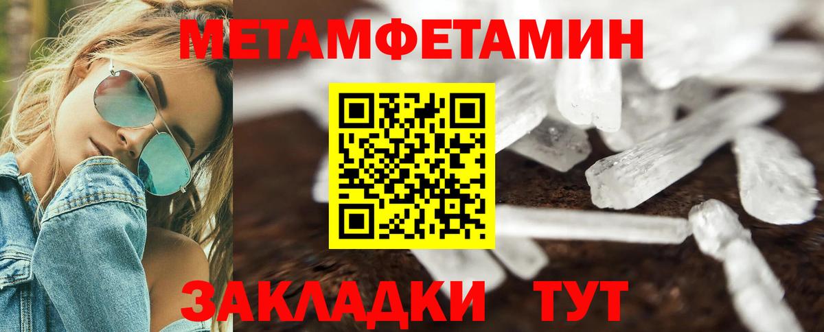 Амфетамин Розовый  Вход с VPN  Amphetamine  Десногорск 