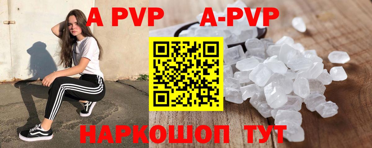 А ПВП кристаллы  Вход с VPN  Alfa_PVP Crystall  Десногорск  Alpha PVP  Alpha PVP VHQ 