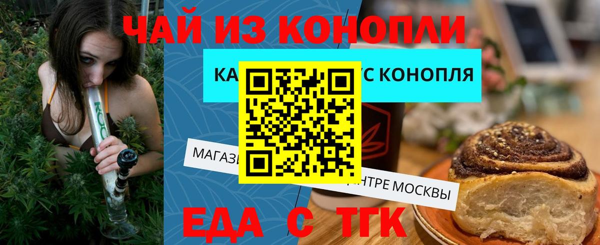 Десногорск  Cannafood марихуана  Вход с VPN 