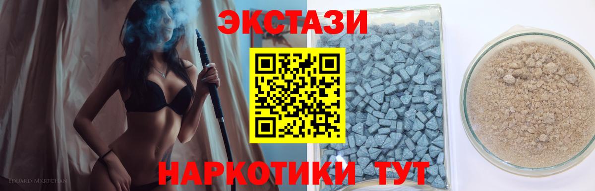 ЭКСТАЗИ MDMA  ЭКСТАЗИ Cube  Вход с VPN  ЭКСТАЗИ  Десногорск 