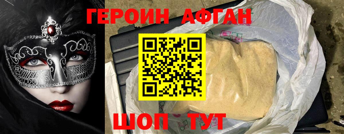 Героин  ГЕРОИН Heroin  Вход с VPN  Десногорск 
