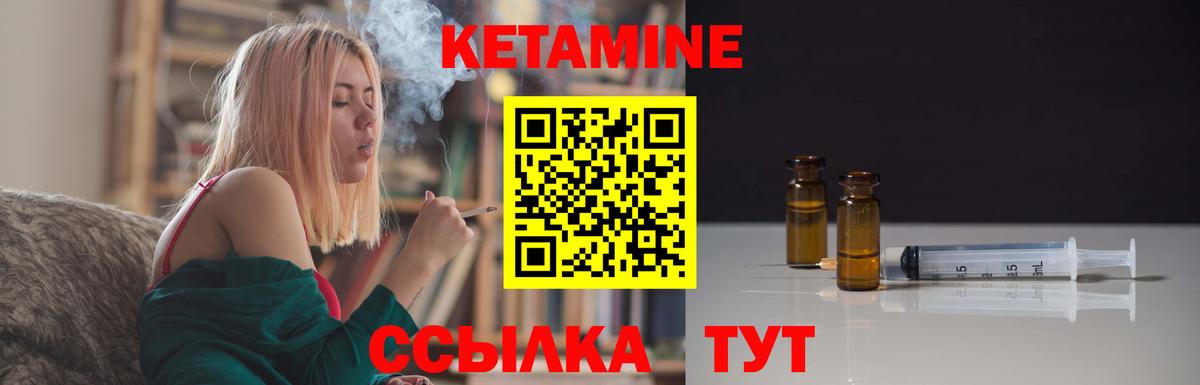 Кетамин ketamine  мега ССЫЛКА  Десногорск  Кетамин VHQ  shop наркотические препараты  Вход с VPN 