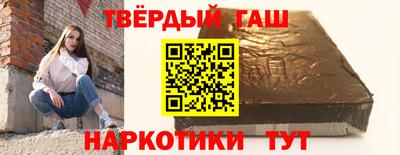 гашишное масло Лесосибирск