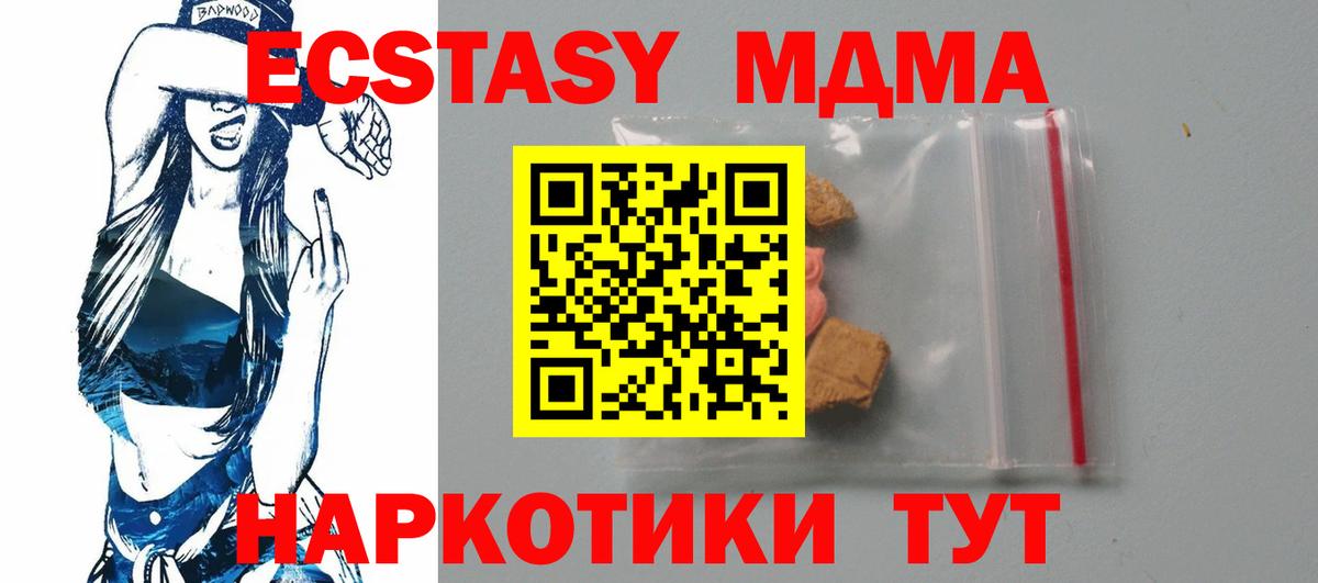 MDMA молли  МДМА  Десногорск  Вход с VPN  MDMA VHQ 
