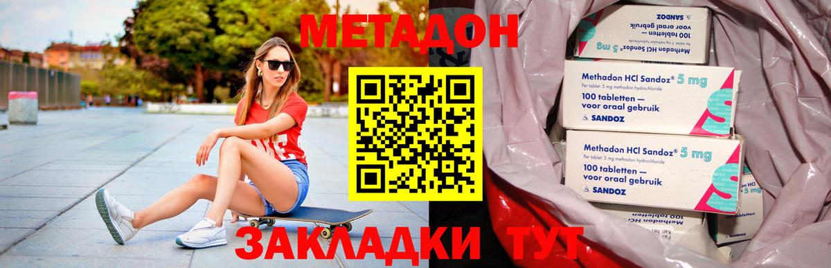 Марихуана Десногорск