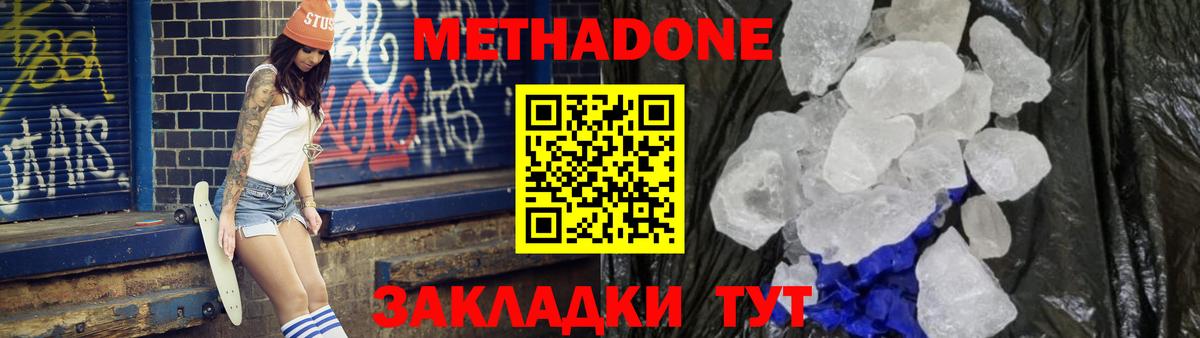 Десногорск  Метадон methadone  гидра зеркало  Вход с VPN  Метадон мёд 