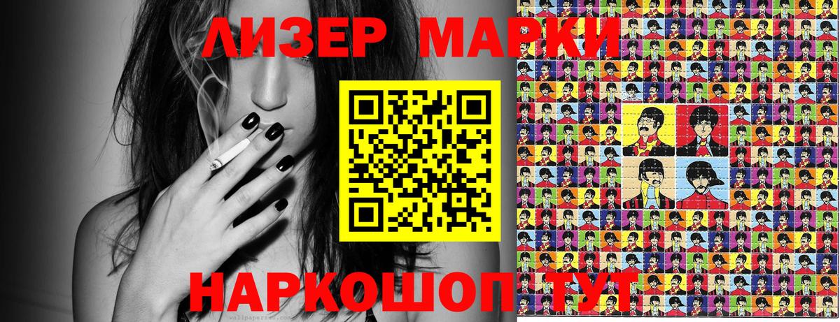 Марки N-bome 1500мкг  Вход с VPN  Десногорск 