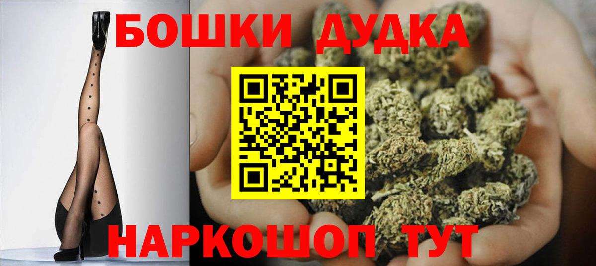 Каннабис LSD WEED Десногорск